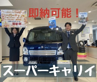 ゆったりキャビンでしっかり収納！！スーパーキャリイ！即納車可能です